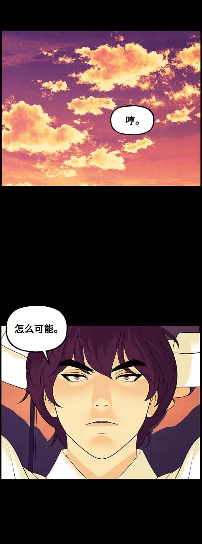 《未来的古董店》[第137话] 乌龟（完） 第70页