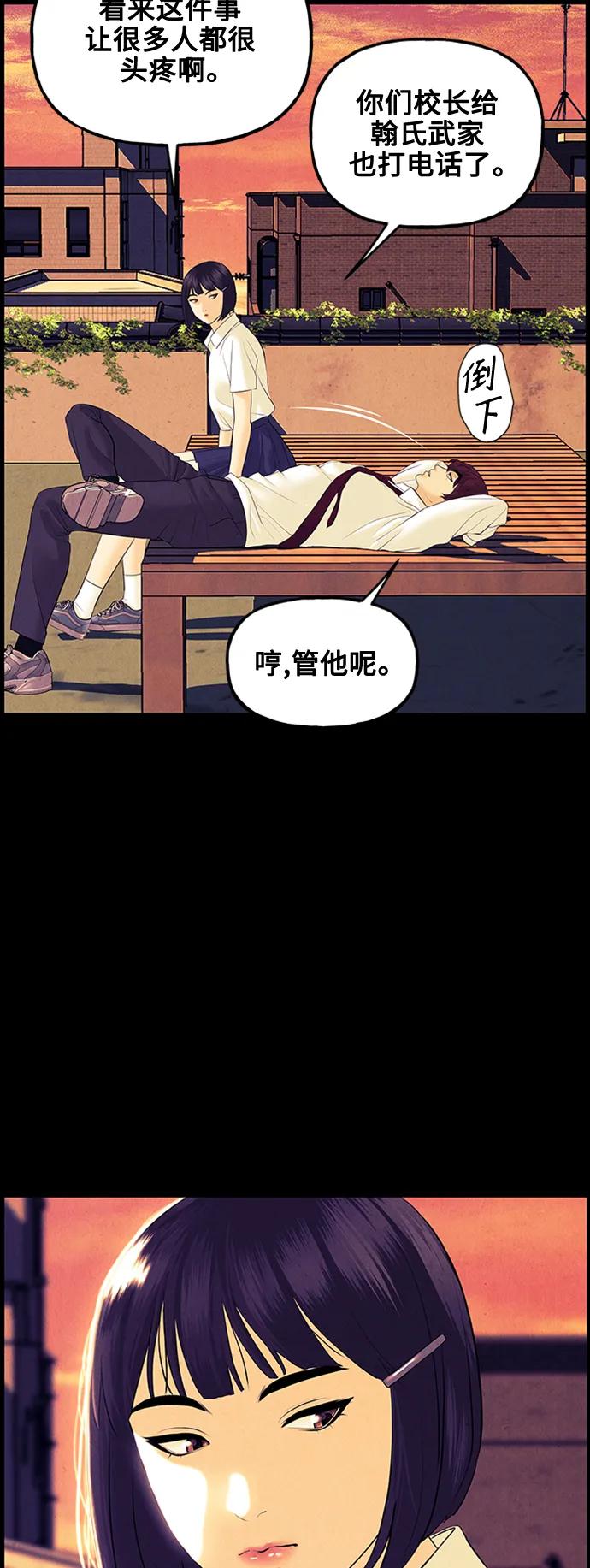 《未来的古董店》[第137话] 乌龟（完） 第68页