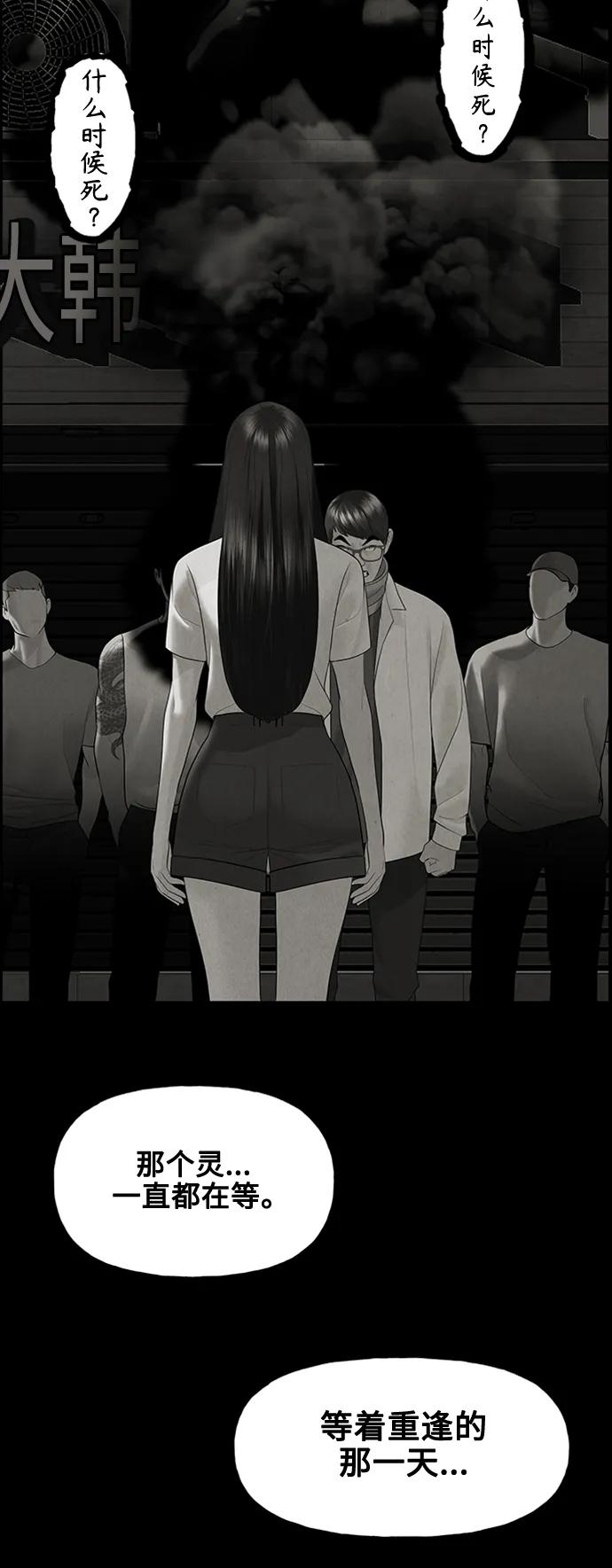 《未来的古董店》[第137话] 乌龟（完） 第60页