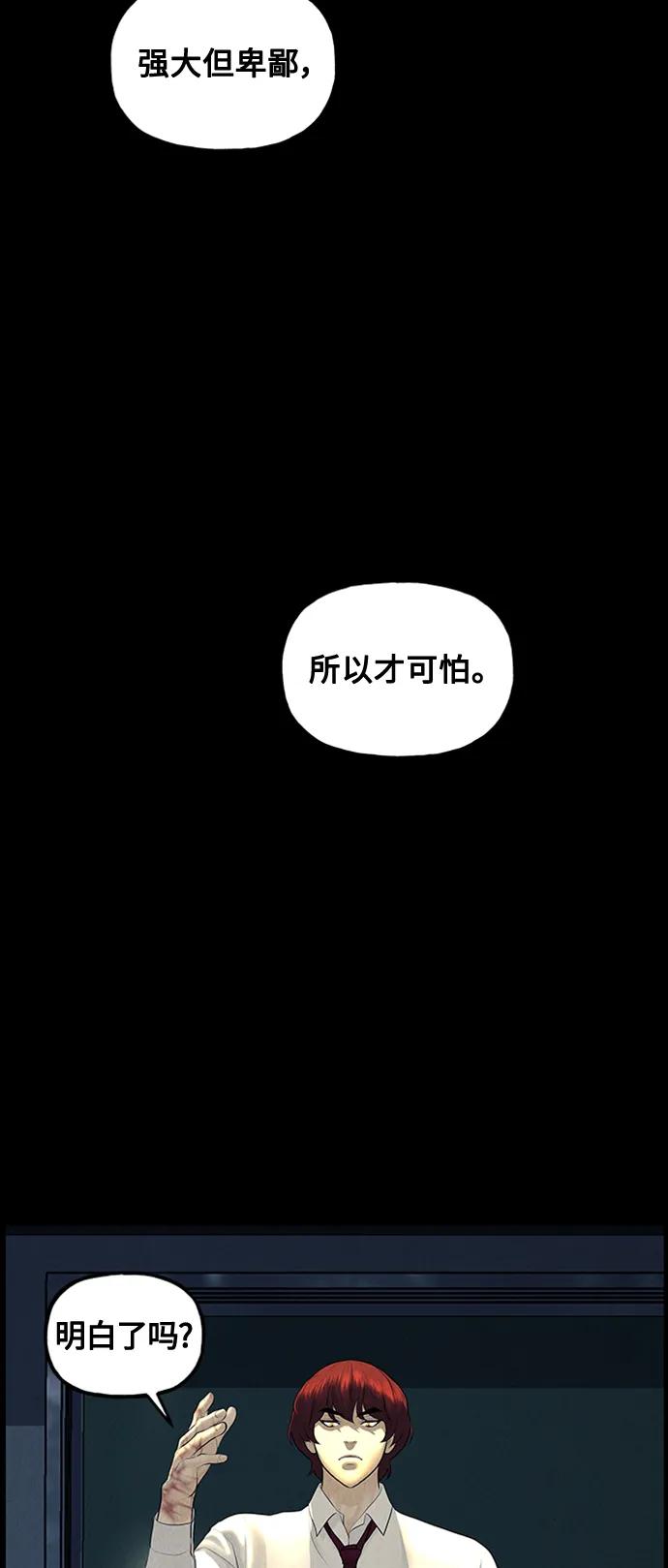 《未来的古董店》[第137话] 乌龟（完） 第10页
