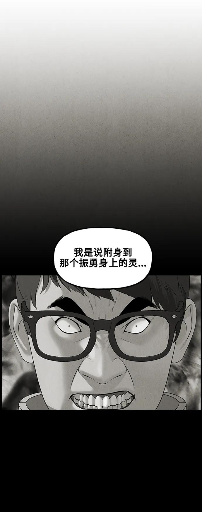 《未来的古董店》[第137话] 乌龟（完） 第54页