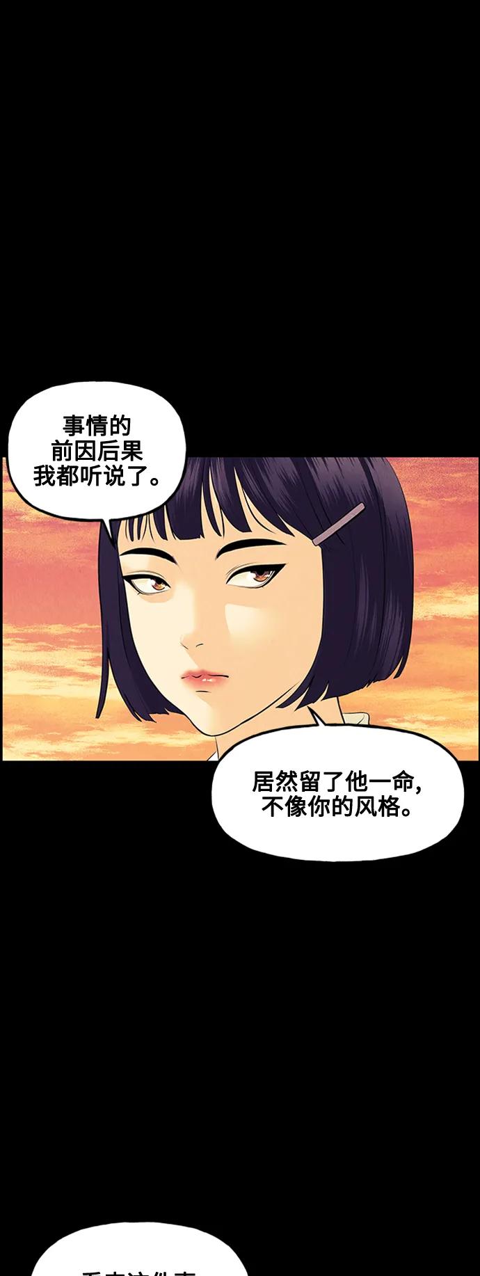 《未来的古董店》[第137话] 乌龟（完） 第67页