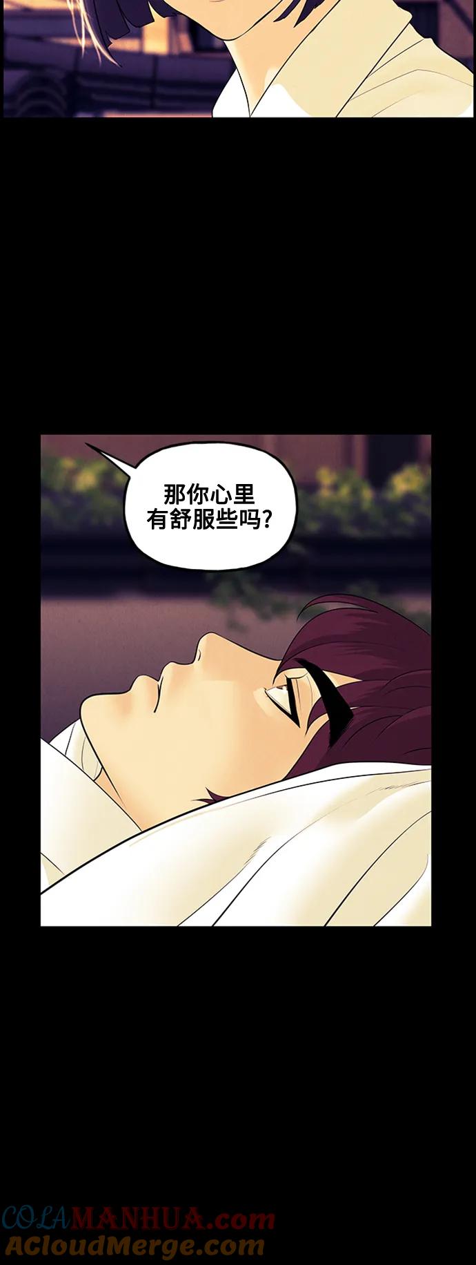 《未来的古董店》[第137话] 乌龟（完） 第69页