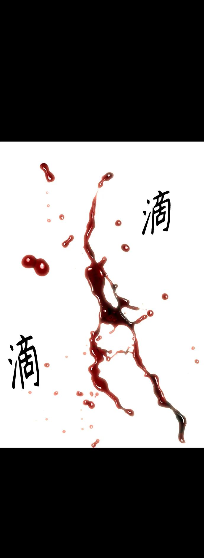 《未来的古董店》[第137话] 乌龟（完） 第36页
