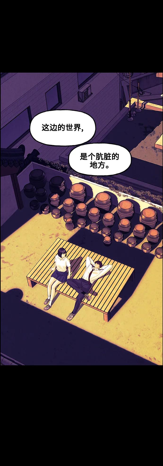 《未来的古董店》[第137话] 乌龟（完） 第74页