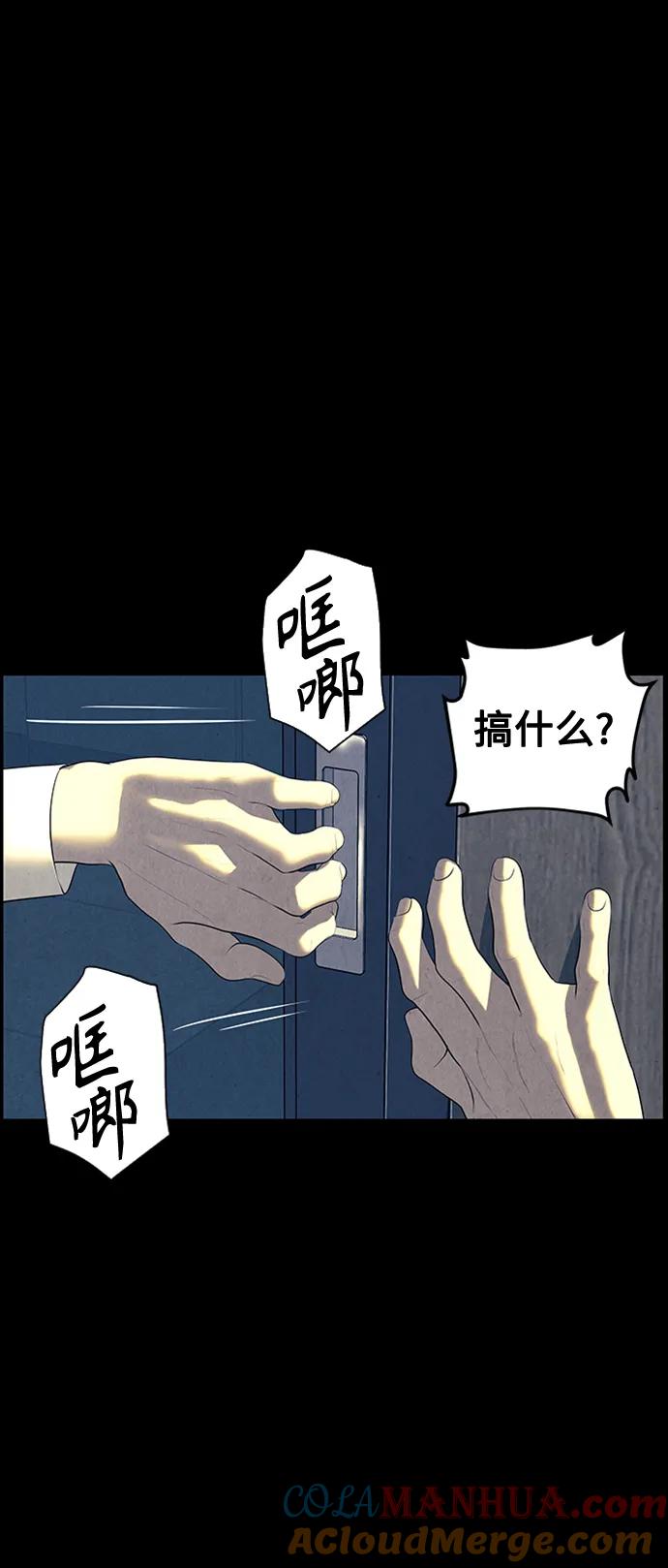 《未来的古董店》[第137话] 乌龟（完） 第17页
