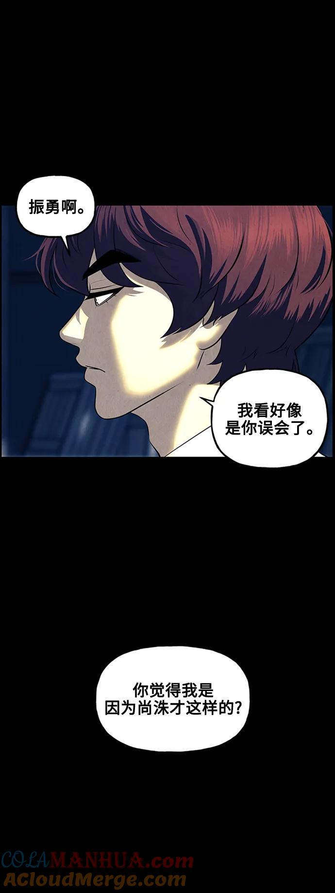 《未来的古董店》[第137话] 乌龟（完） 第25页