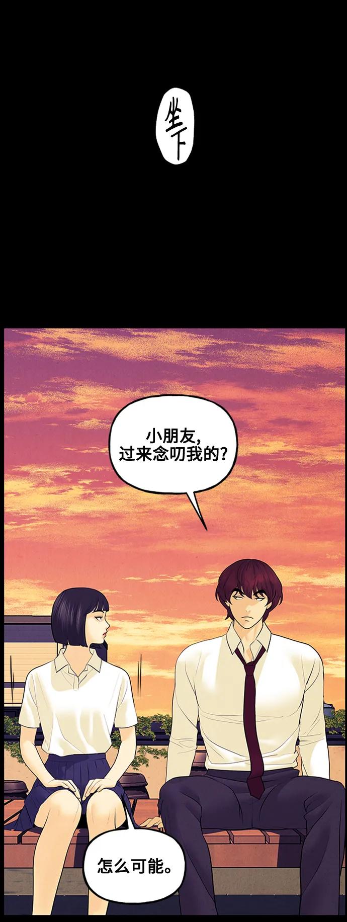 《未来的古董店》[第137话] 乌龟（完） 第66页