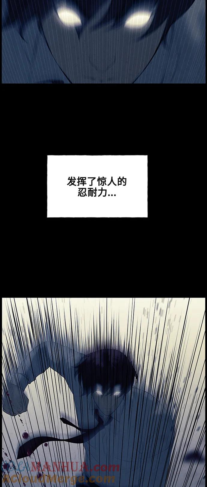 《未来的古董店》[第137话] 乌龟（完） 第29页