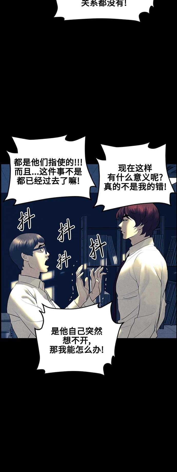 《未来的古董店》[第137话] 乌龟（完） 第24页