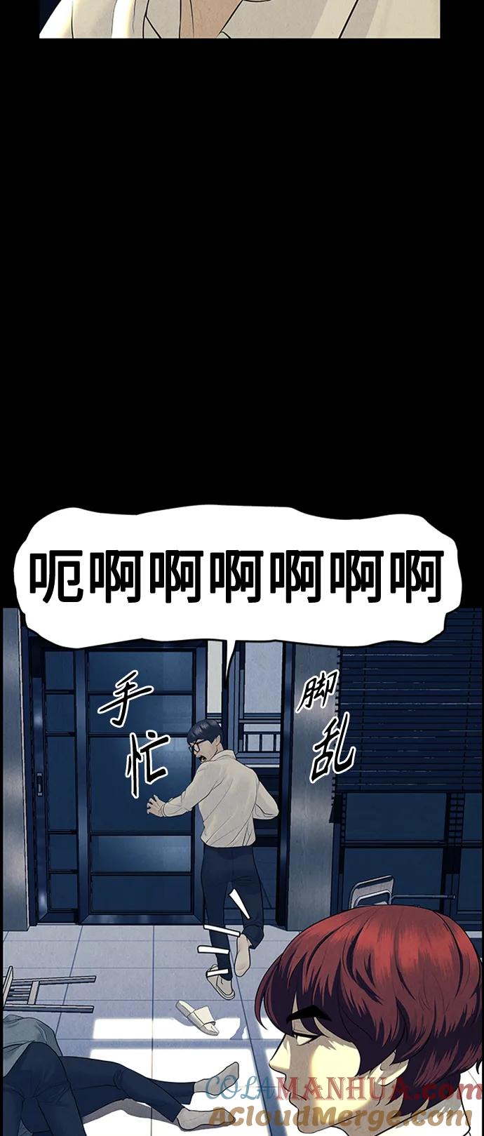 《未来的古董店》[第137话] 乌龟（完） 第13页