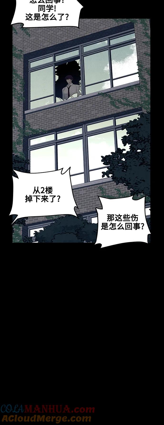 《未来的古董店》[第137话] 乌龟（完） 第49页