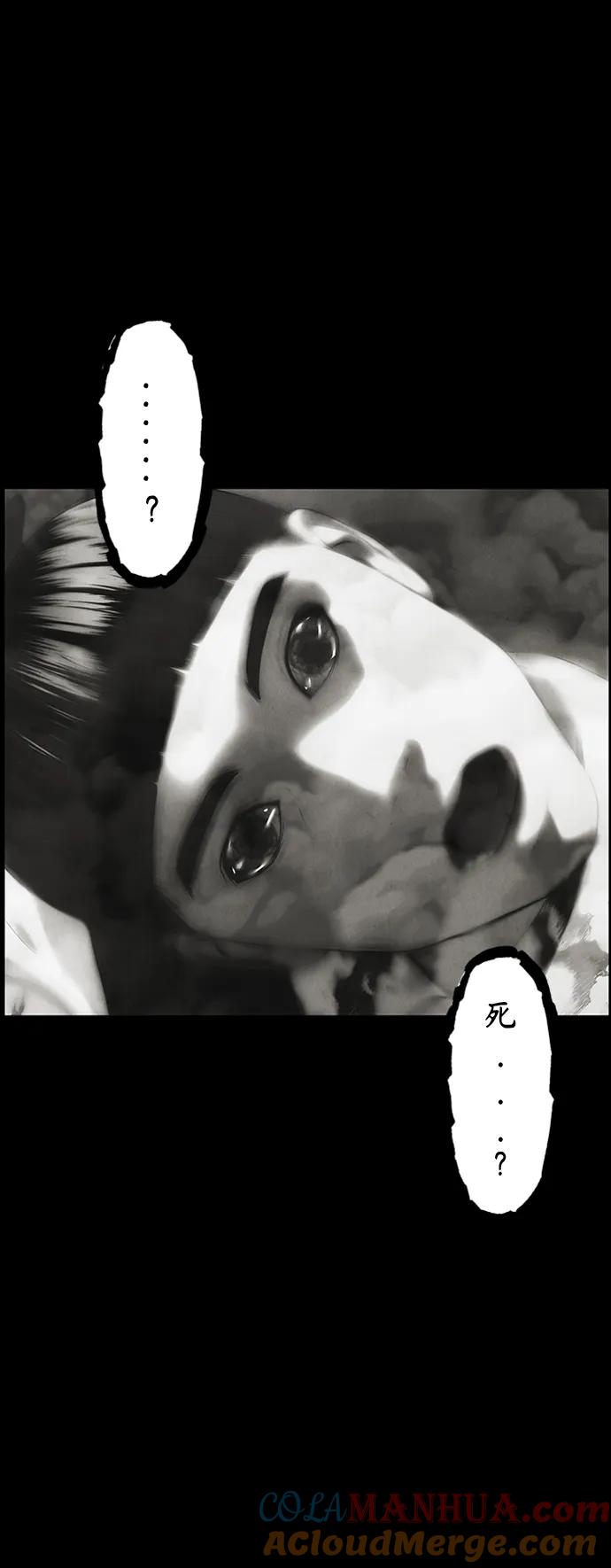 《未来的古董店》[第137话] 乌龟（完） 第57页