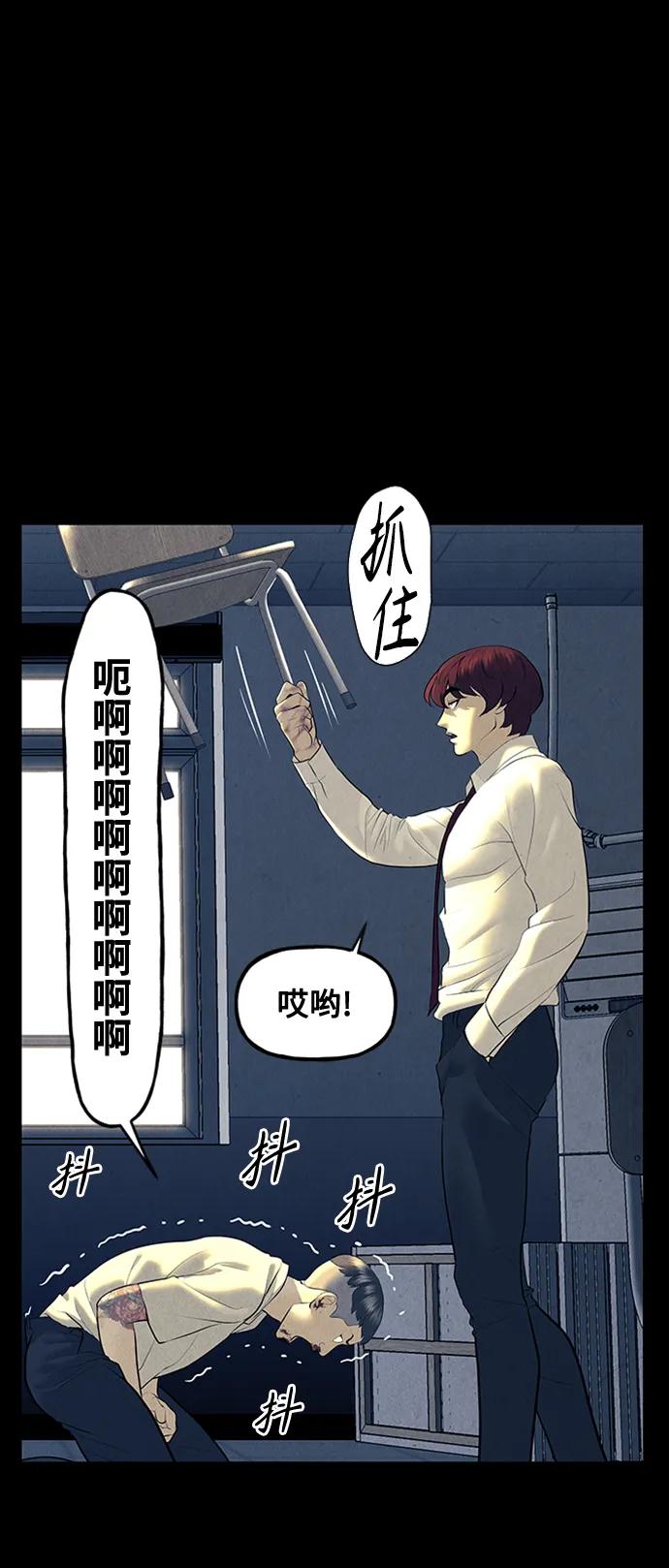 《未来的古董店》[第137话] 乌龟（完） 第7页