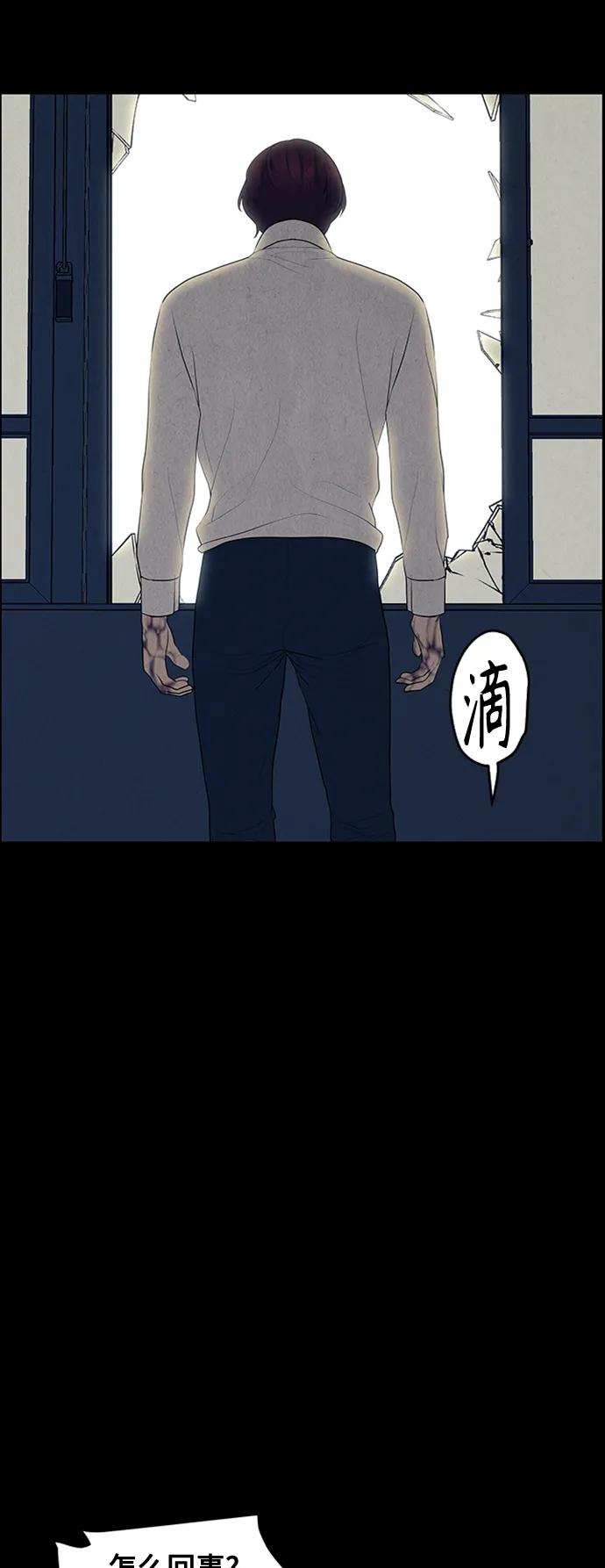 《未来的古董店》[第137话] 乌龟（完） 第48页