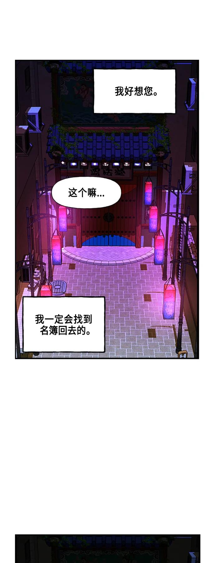 《未来的古董店》[第137话] 乌龟（完） 第107页