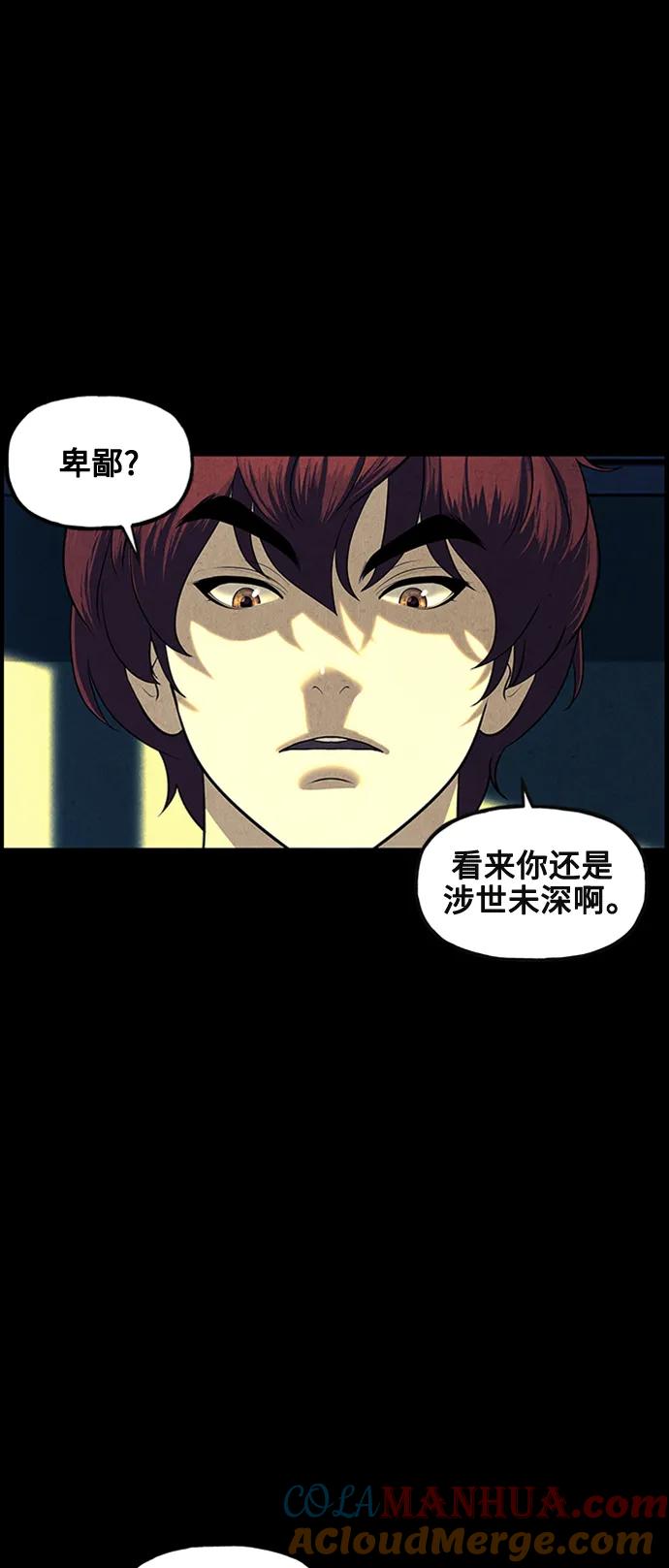 《未来的古董店》[第137话] 乌龟（完） 第9页