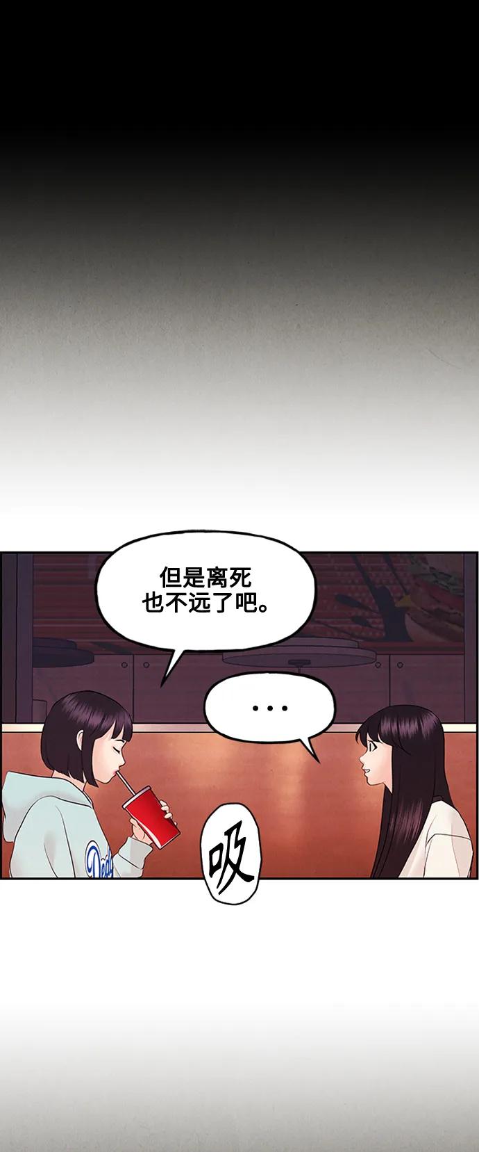 《未来的古董店》[第137话] 乌龟（完） 第31页