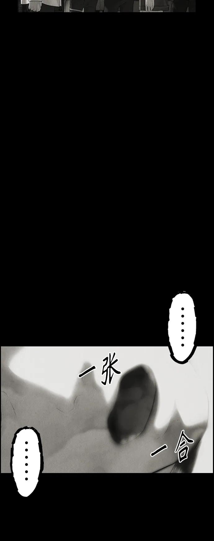 《未来的古董店》[第137话] 乌龟（完） 第56页