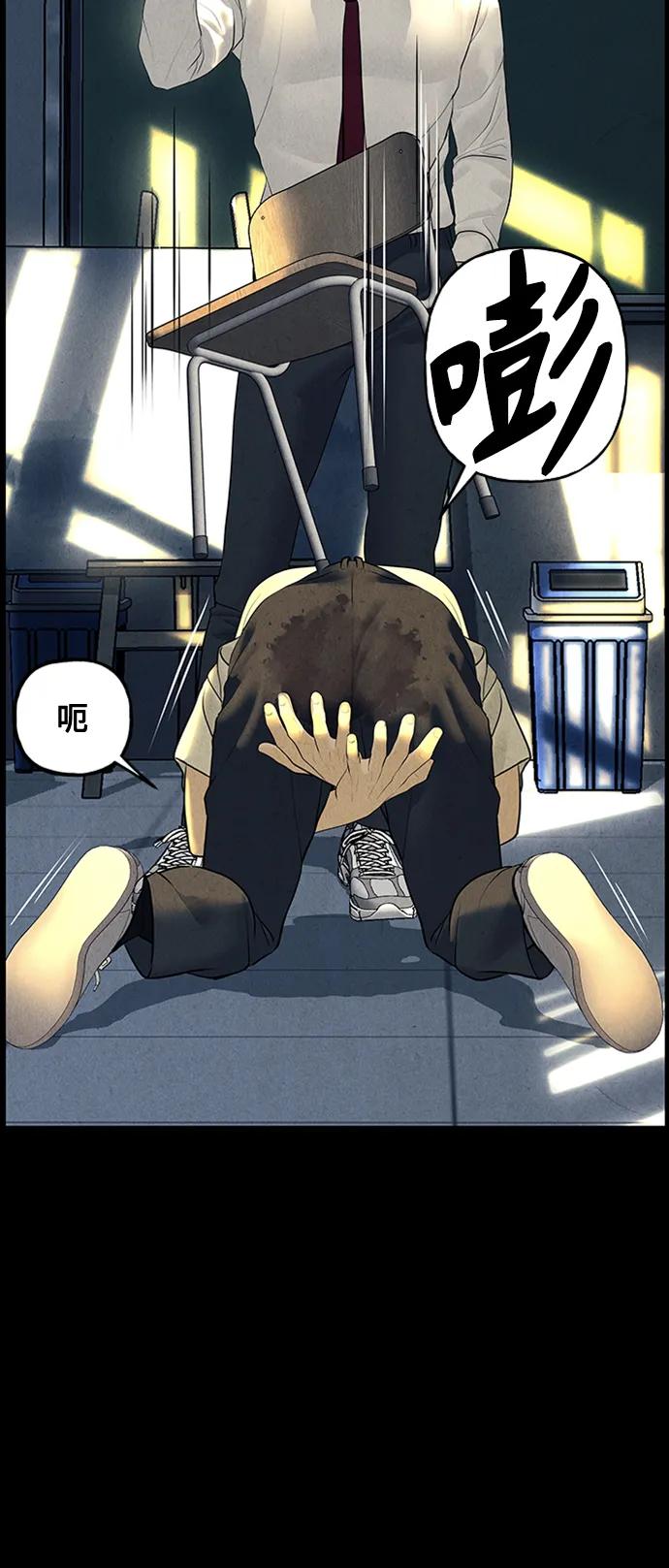《未来的古董店》[第137话] 乌龟（完） 第11页