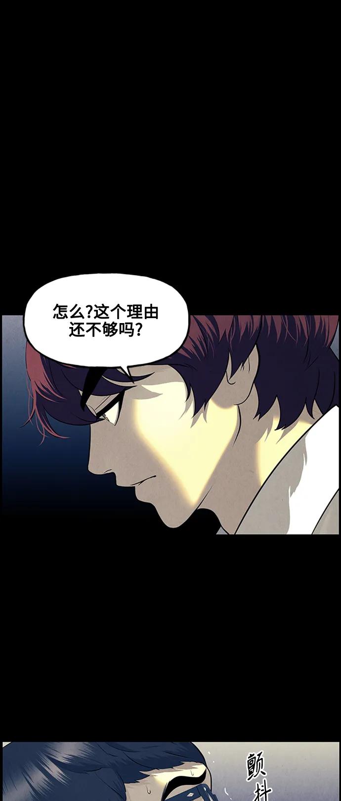 《未来的古董店》[第137话] 乌龟（完） 第27页