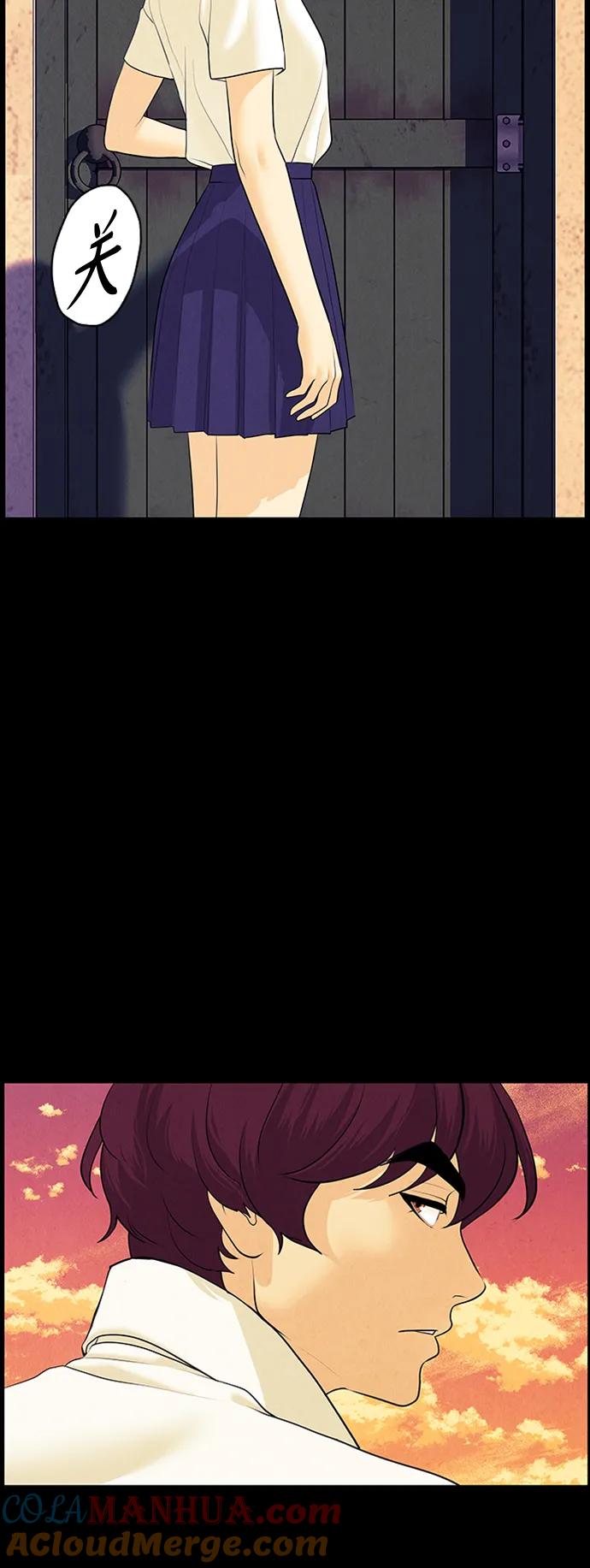 《未来的古董店》[第137话] 乌龟（完） 第65页