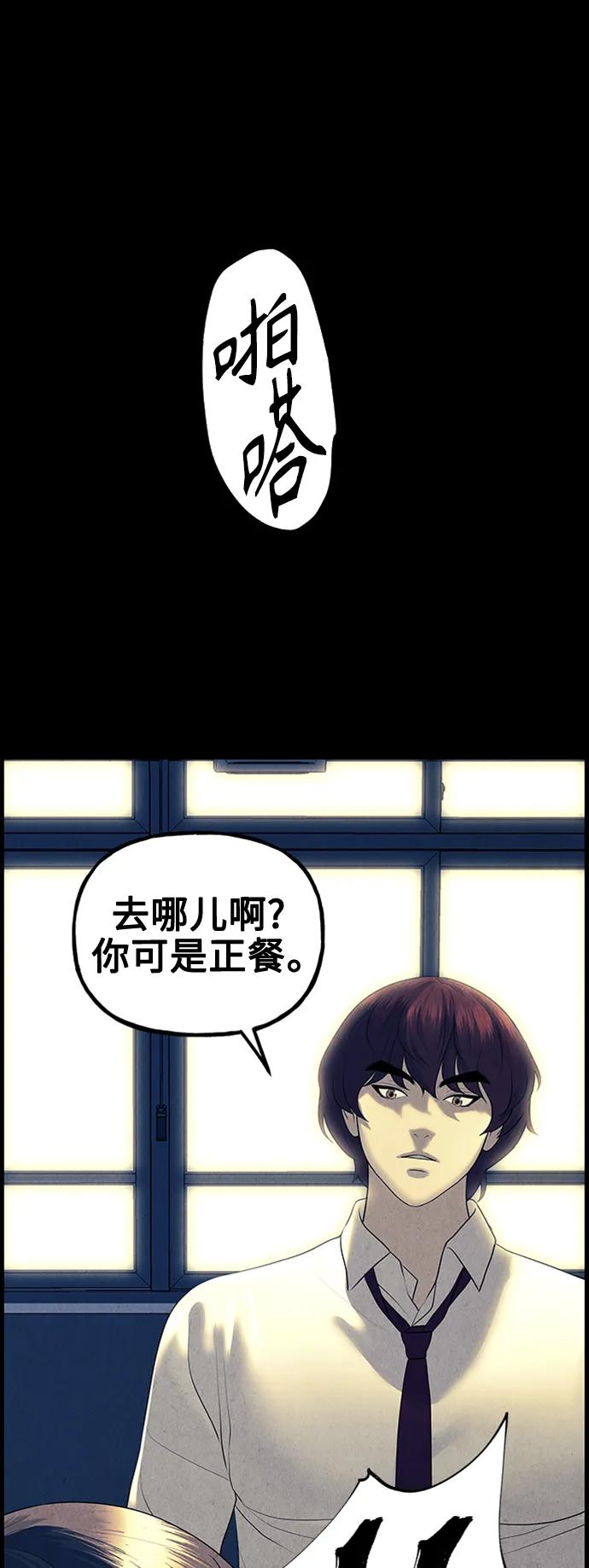 《未来的古董店》[第137话] 乌龟（完） 第22页
