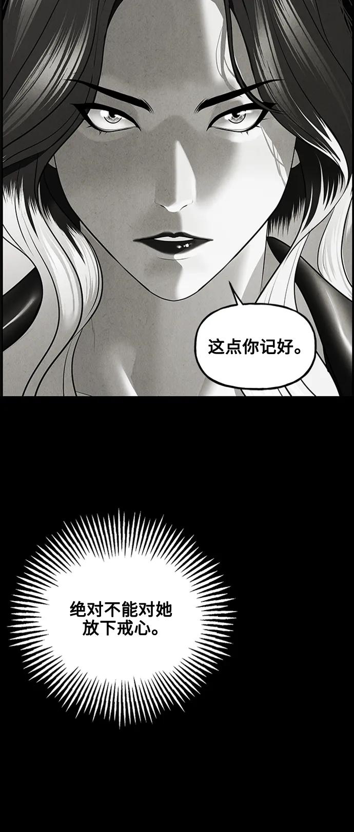 《未来的古董店》[第137话] 乌龟（完） 第103页