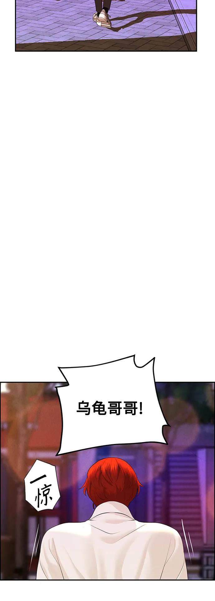 《未来的古董店》[第137话] 乌龟（完） 第84页
