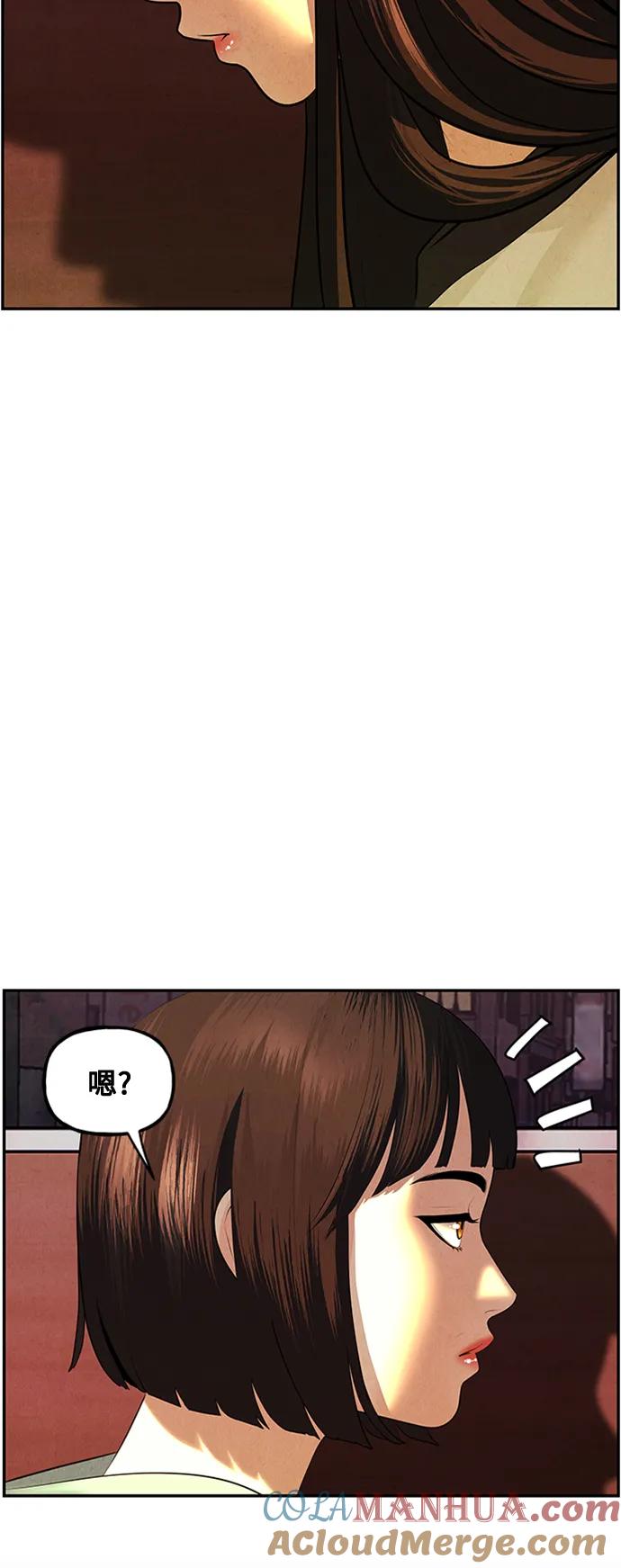 《未来的古董店》[第137话] 乌龟（完） 第53页