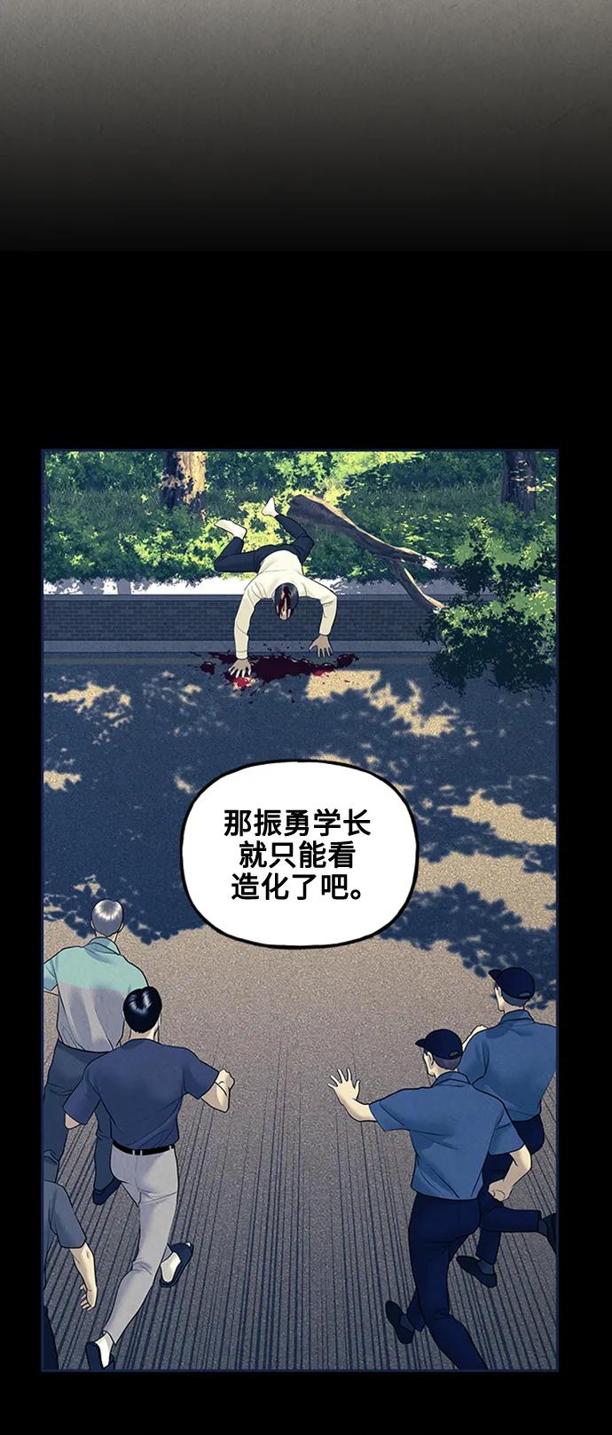 《未来的古董店》[第137话] 乌龟（完） 第46页