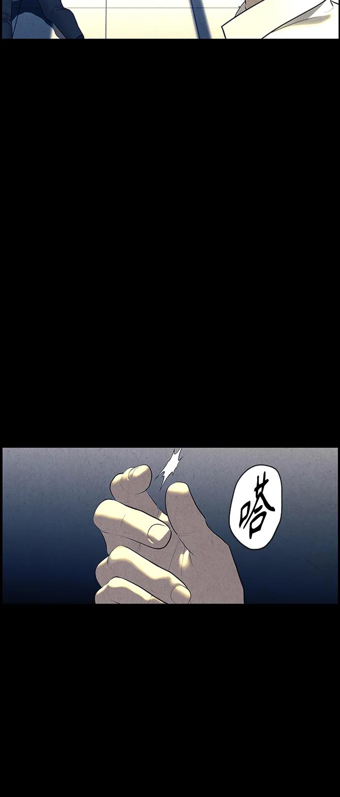 《未来的古董店》[第137话] 乌龟（完） 第14页