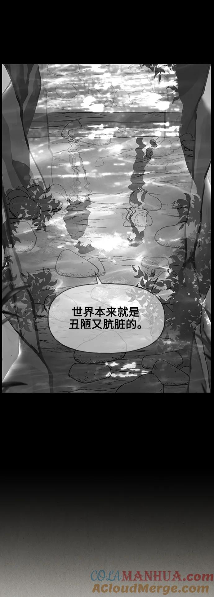 《未来的古董店》[第137话] 乌龟（完） 第81页