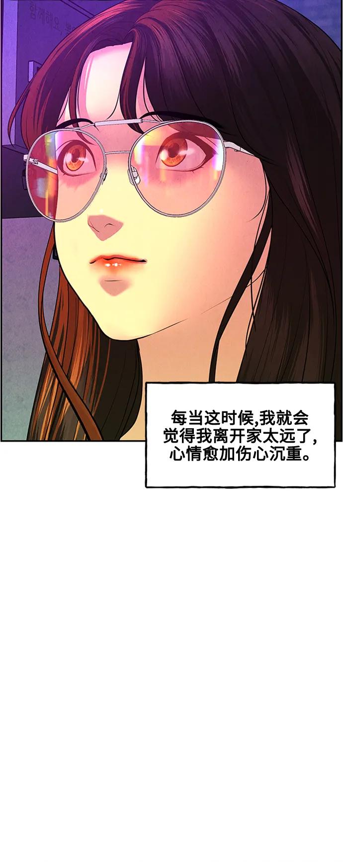 《未来的古董店》[第137话] 乌龟（完） 第99页