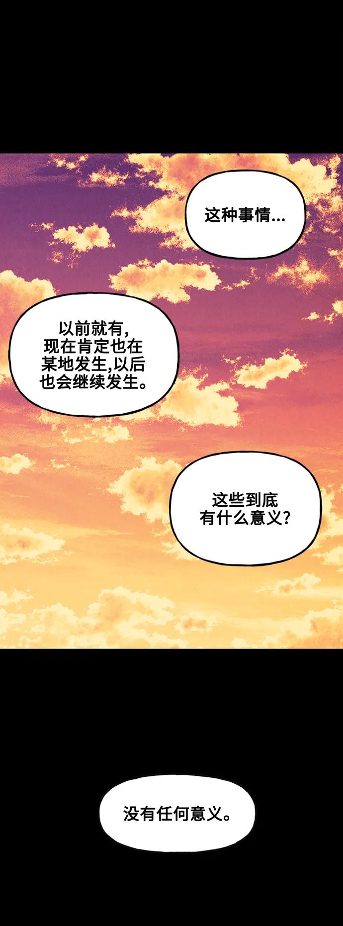 《未来的古董店》[第137话] 乌龟（完） 第71页
