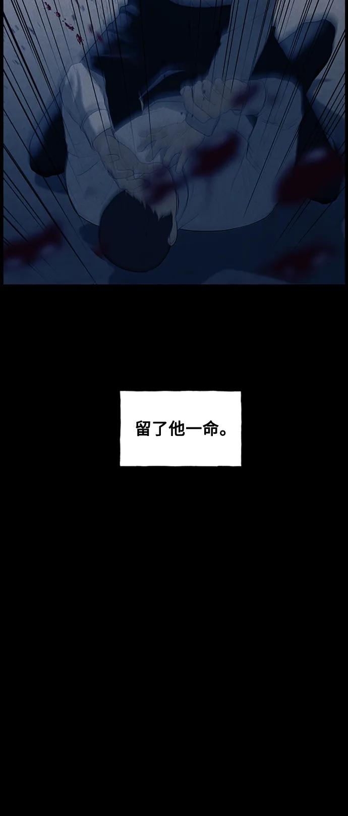 《未来的古董店》[第137话] 乌龟（完） 第30页