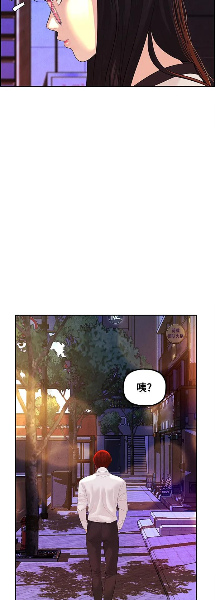 《未来的古董店》[第137话] 乌龟（完） 第83页