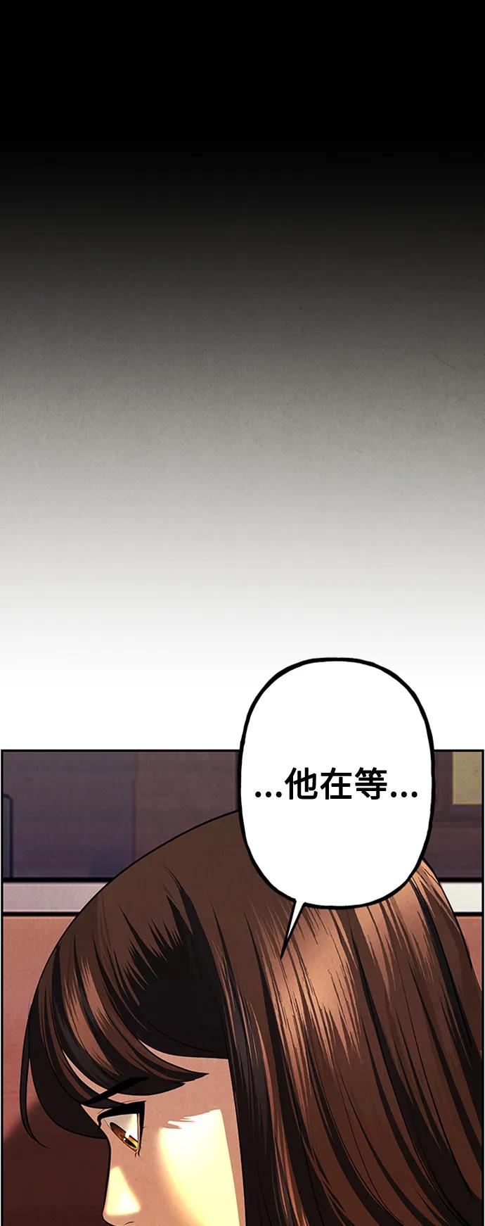 《未来的古董店》[第137话] 乌龟（完） 第52页