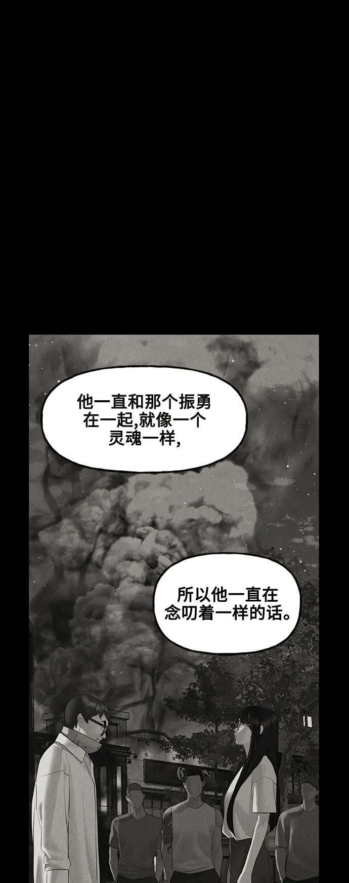 《未来的古董店》[第137话] 乌龟（完） 第55页