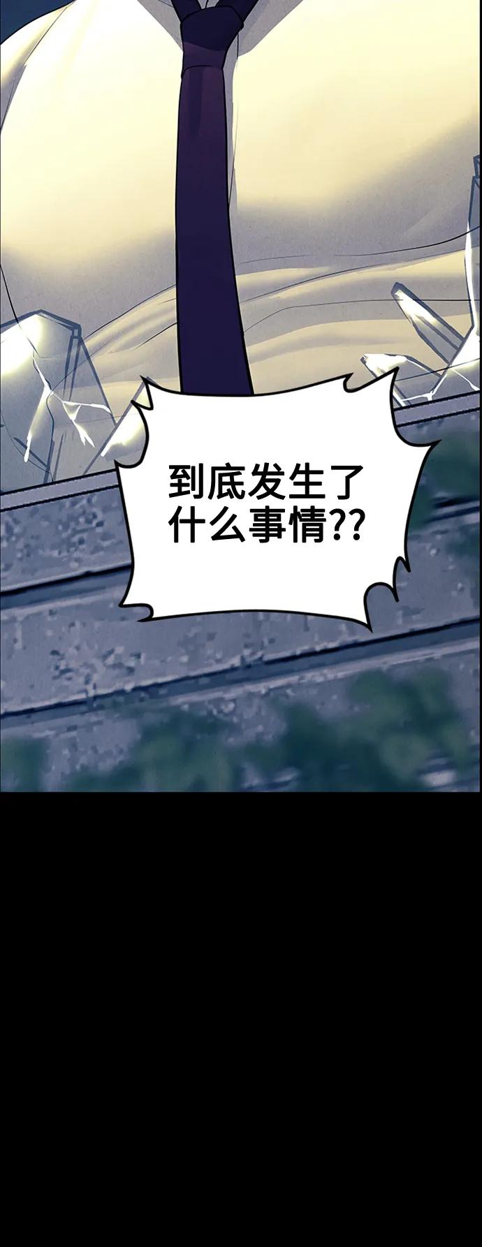 《未来的古董店》[第137话] 乌龟（完） 第51页