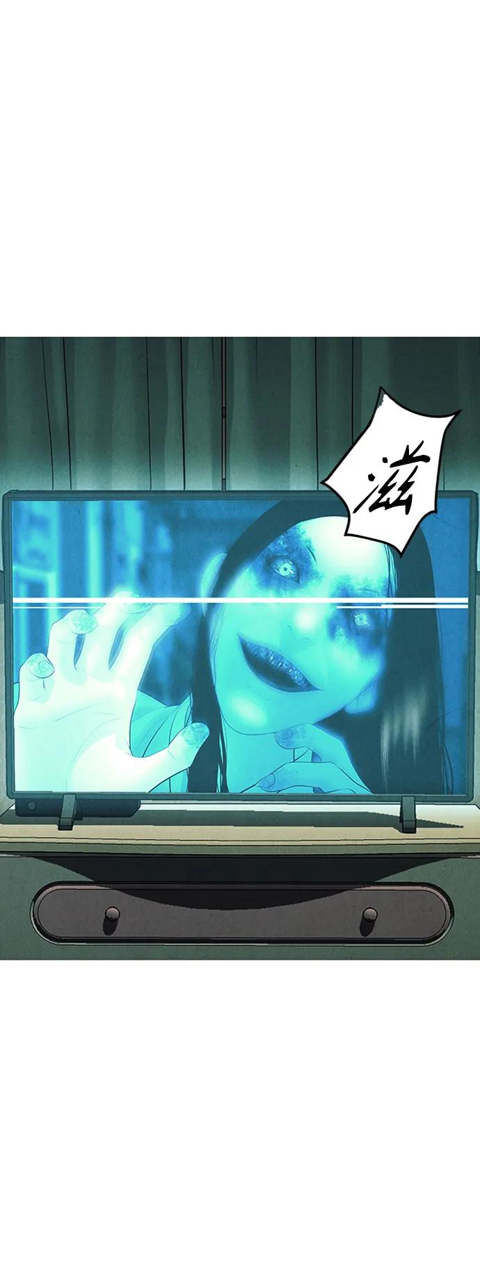 《未来的古董店》[第138话] 鬼家（1） 第68页