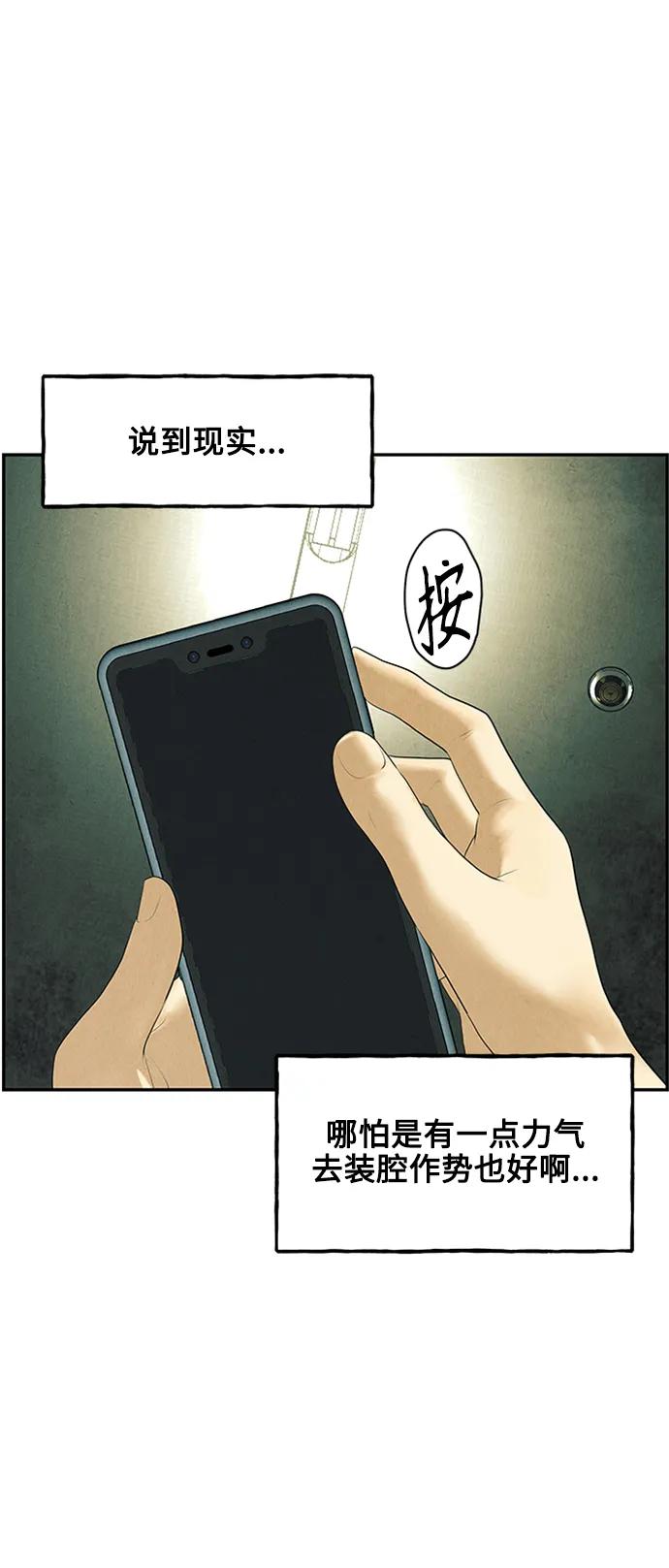 《未来的古董店》[第138话] 鬼家（1） 第58页