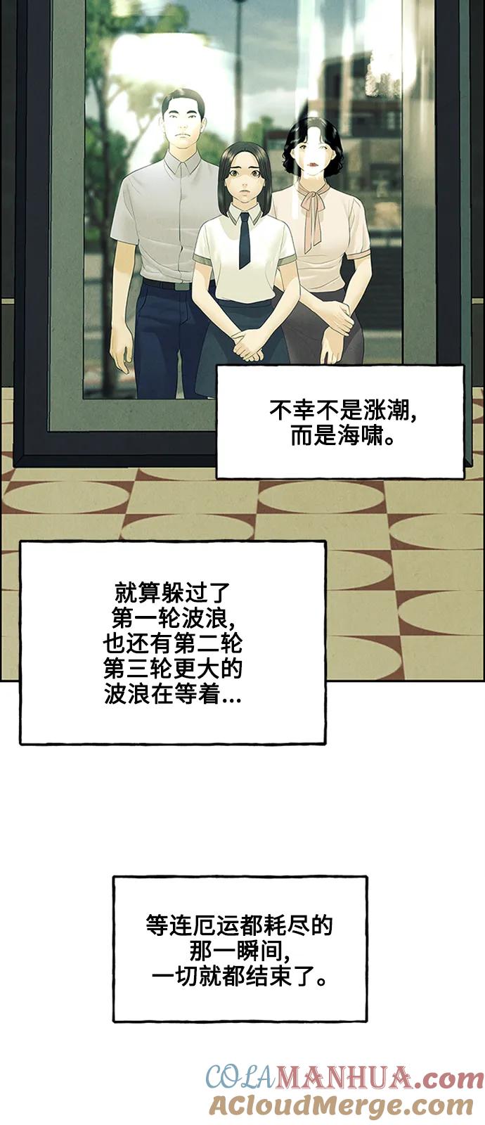 《未来的古董店》[第138话] 鬼家（1） 第45页