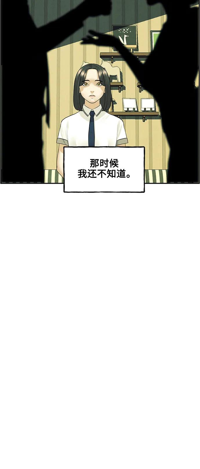 《未来的古董店》[第138话] 鬼家（1） 第42页