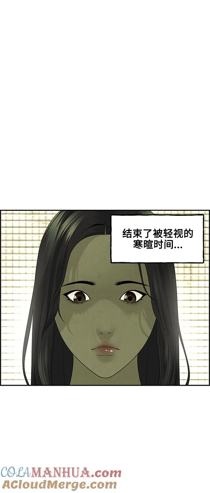 《未来的古董店》[第138话] 鬼家（1） 第25页