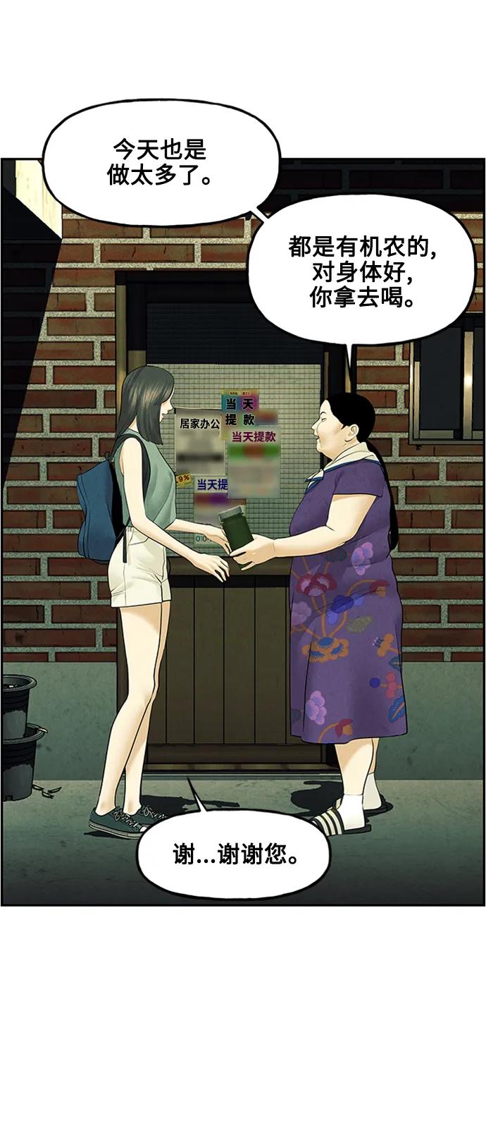 《未来的古董店》[第138话] 鬼家（1） 第22页