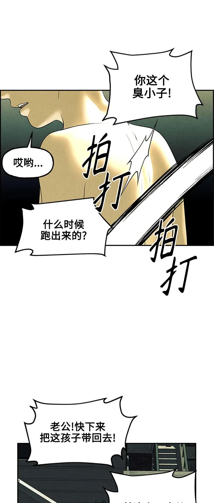 《未来的古董店》[第138话] 鬼家（1） 第16页