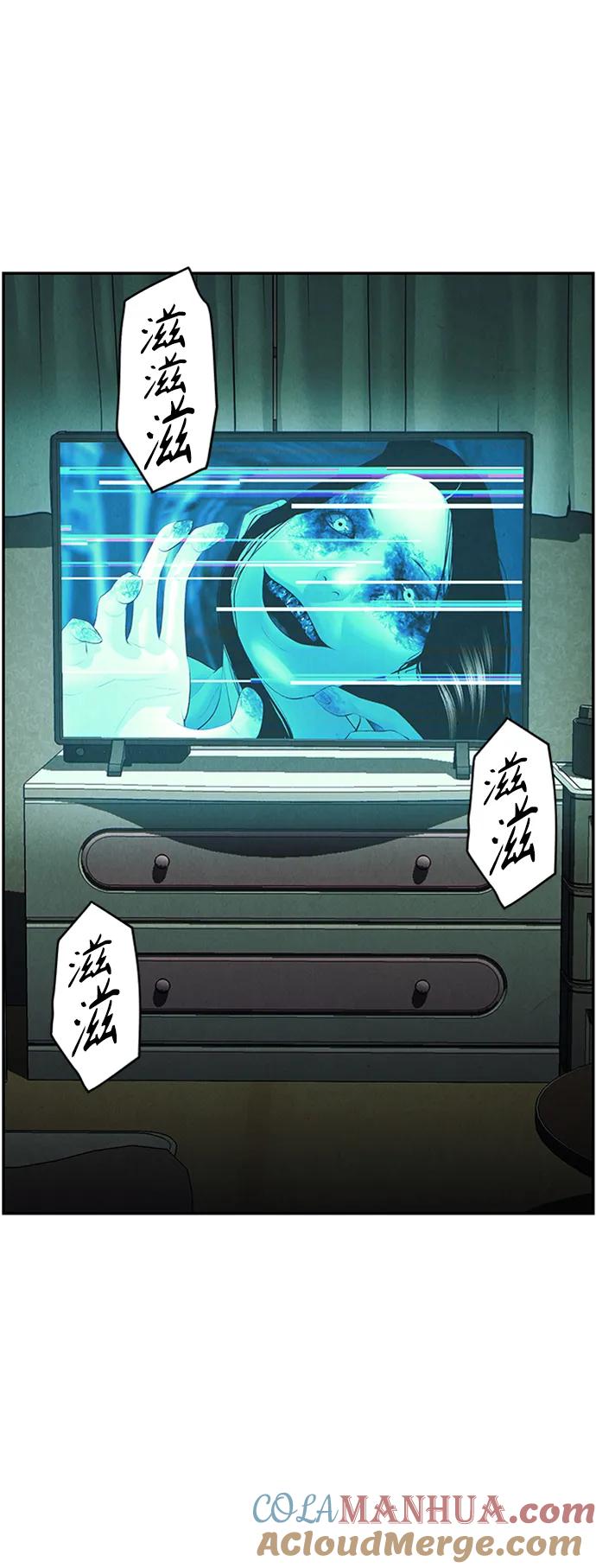 《未来的古董店》[第138话] 鬼家（1） 第69页