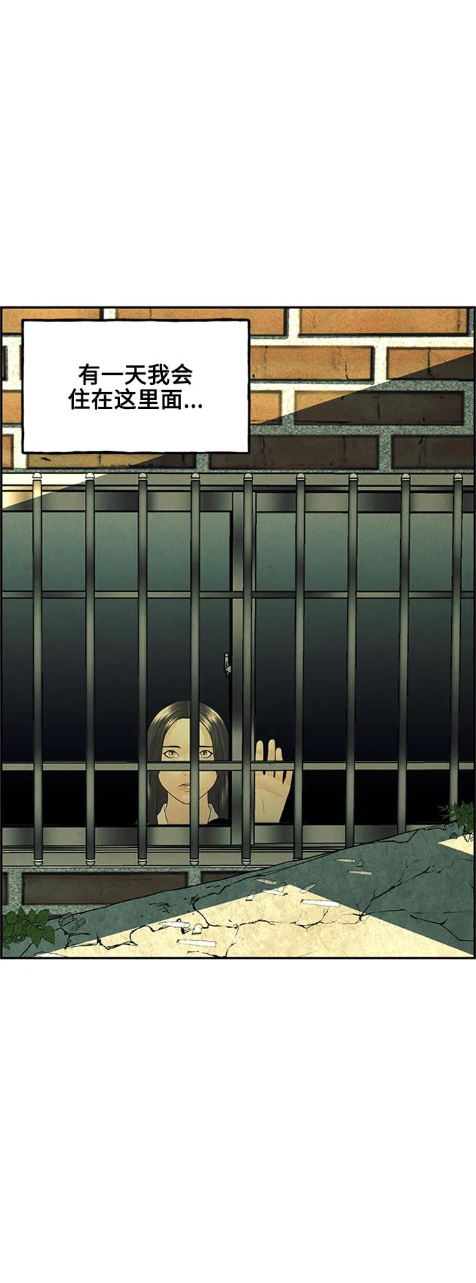 《未来的古董店》[第138话] 鬼家（1） 第34页