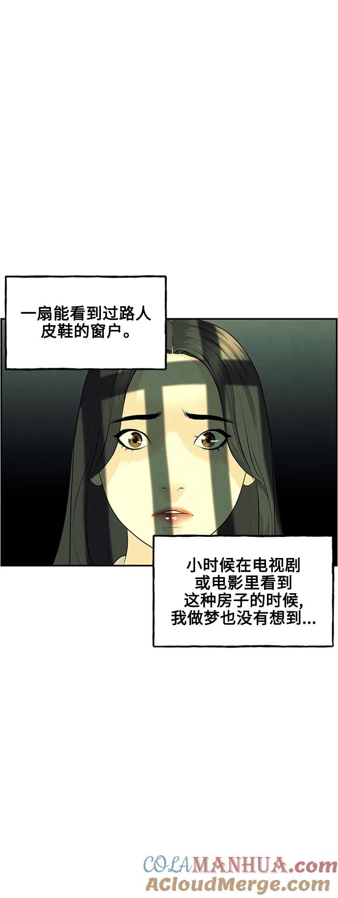 《未来的古董店》[第138话] 鬼家（1） 第33页